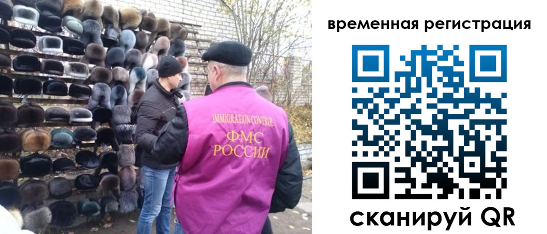 временная регистрация законно в Вичуге