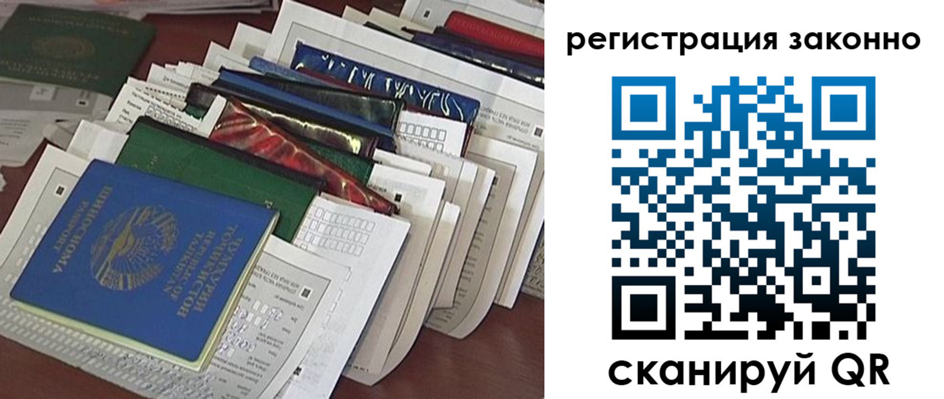 прописка регистрация в Вичуге