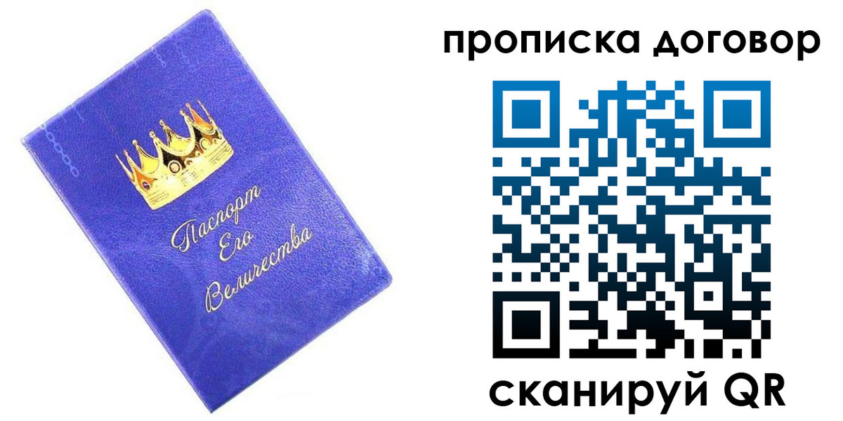 купить прописку в Вичуге
