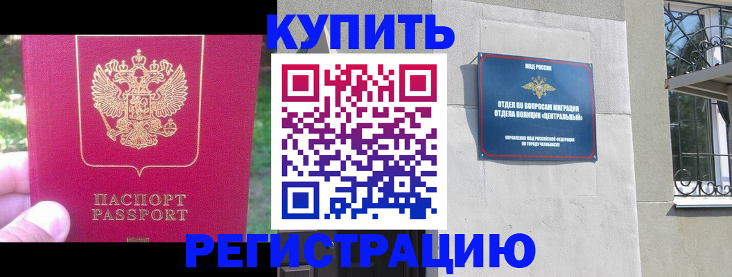 где прописаться в Вичуге