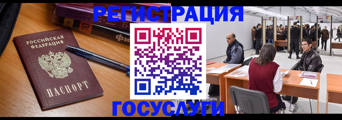 прописка иностранных граждан в Вичуге