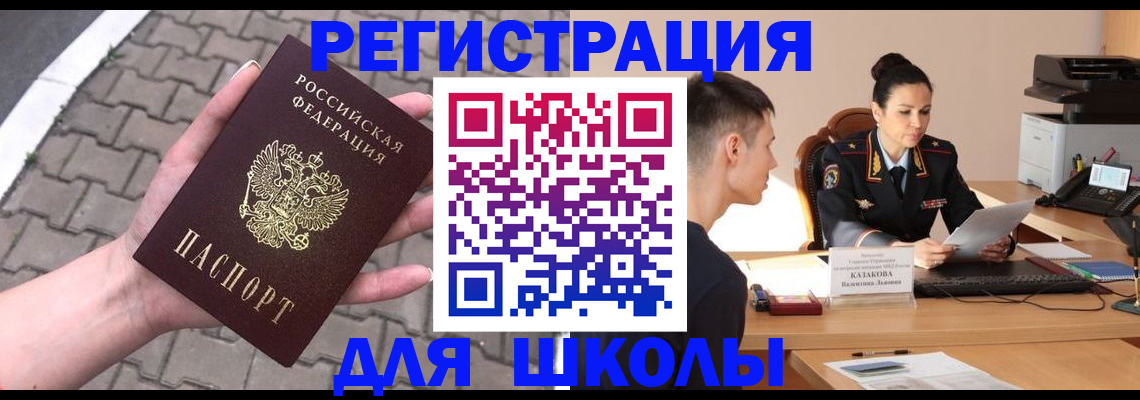 временная прописка в Вичуге