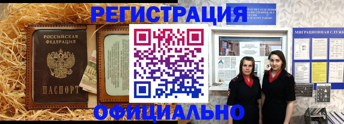 временная регистрация в квартире в Вичуге