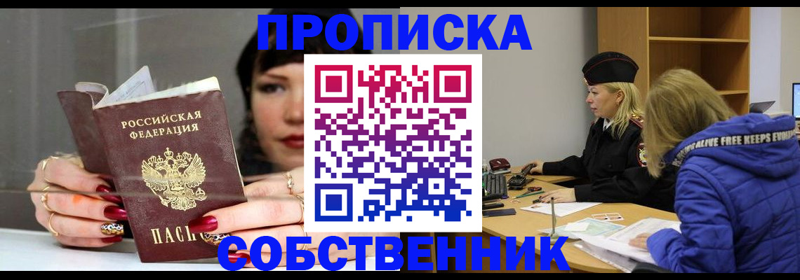 прописка 2025 в Вичуге