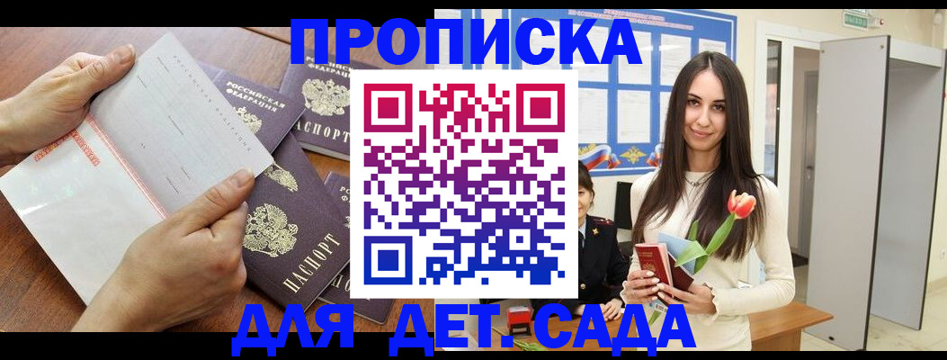 прописка от собственника в Вичуге