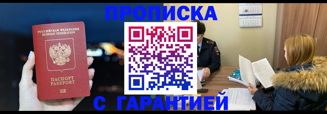 временная регистрация 2025 в Вичуге