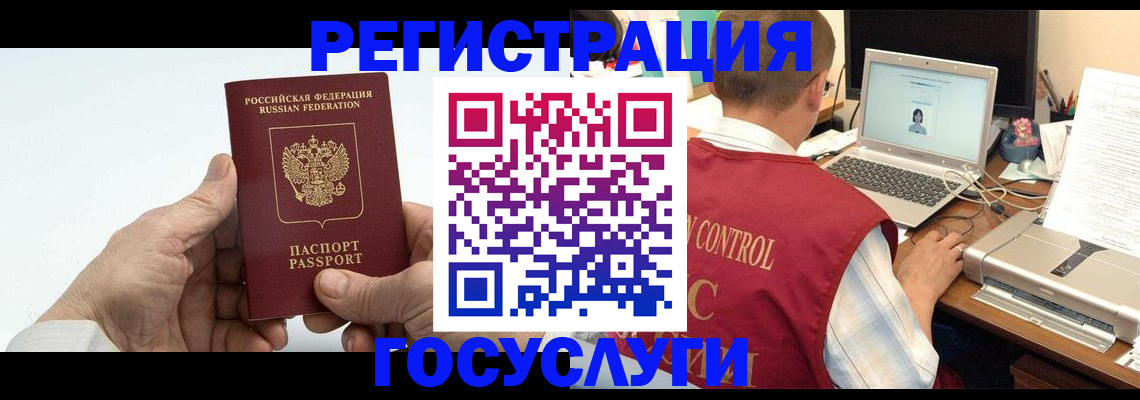 прописка для кредита в Вичуге