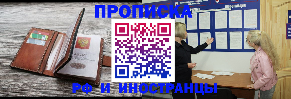 временная регистрация адрес в Вичуге