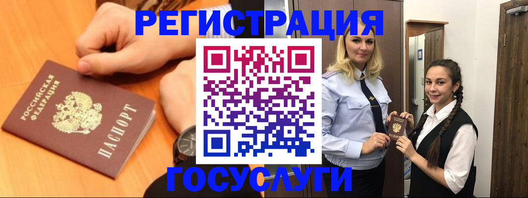 временная регистрация для школы в Вичуге