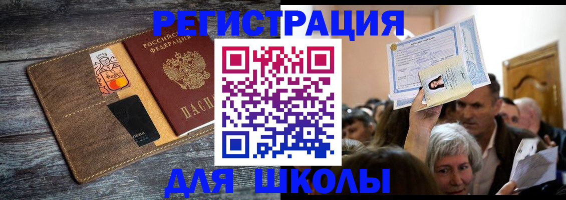 временная регистрация адрес в Вичуге