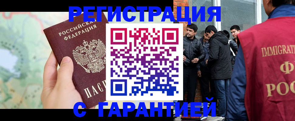 прописка от собственника в Вичуге