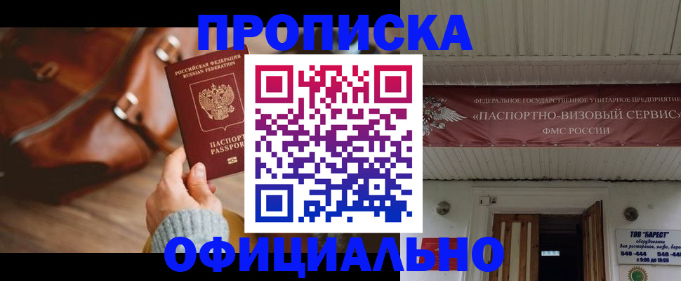 временная регистрация в квартире в Вичуге