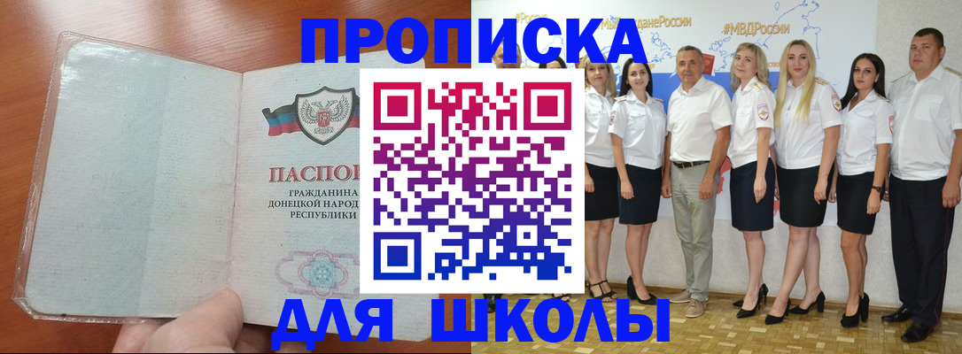 временная регистрация купить в Вичуге